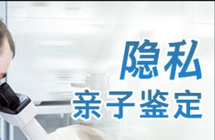 海宁市隐私亲子鉴定咨询机构